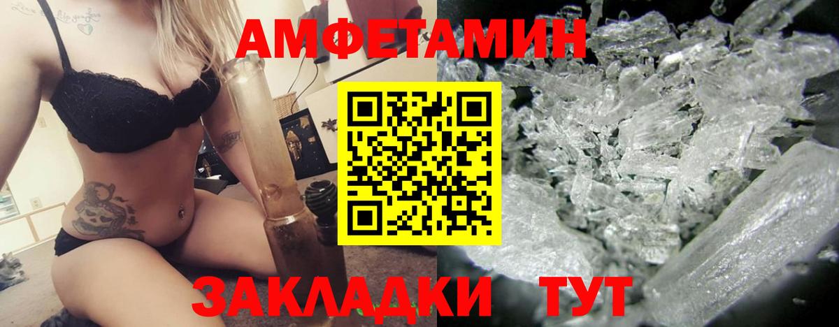 Электросталь  АМФЕТАМИН  Вход с VPN  АМФЕТАМИН Premium 
