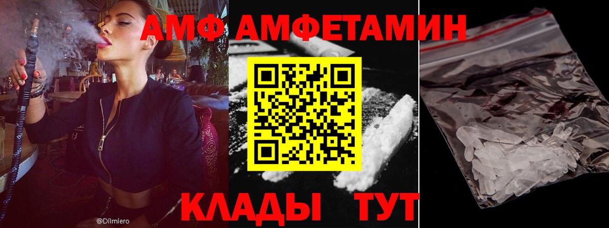 Амфетамин 97% Электросталь