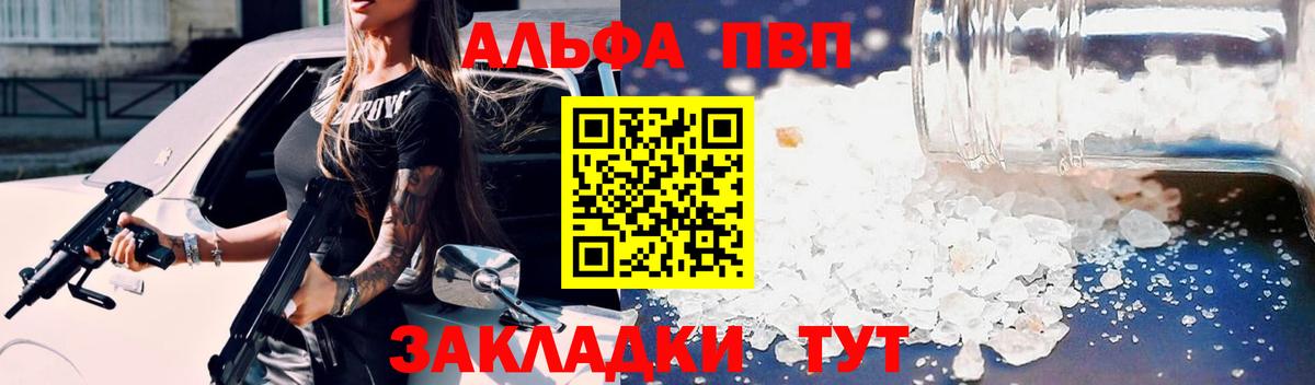 Альфа ПВП мука  Альфа ПВП крисы CK  Вход с VPN  А ПВП VHQ  Электросталь 