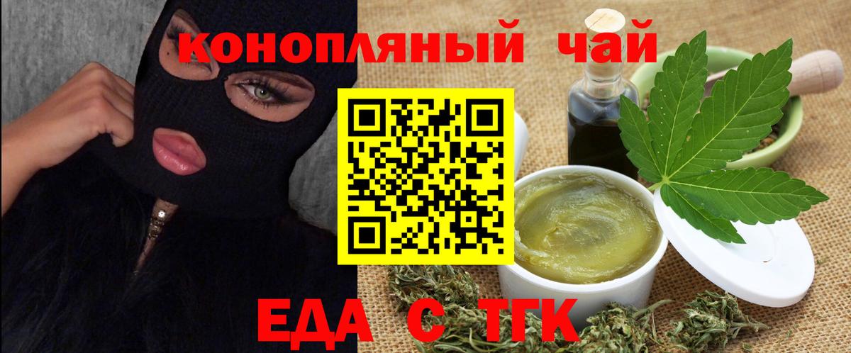 Электросталь  Cannafood марихуана  Вход с VPN 