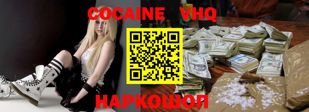 Электросталь  КОКАИН  Cocaine 98%  Вход с VPN  Кокаин Fish Scale 