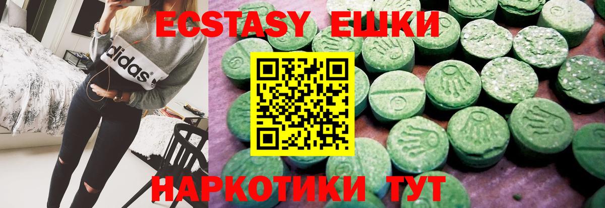ЭКСТАЗИ VHQ  Ecstasy  мега маркетплейс  Электросталь  Вход с VPN  Ecstasy MDMA 