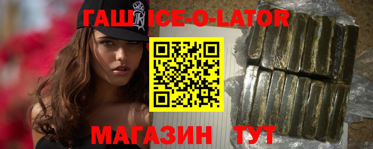 ГАШ AMNESIA HAZE  ГАШИШ  ГАШ Изолятор  Электросталь  Вход с VPN 