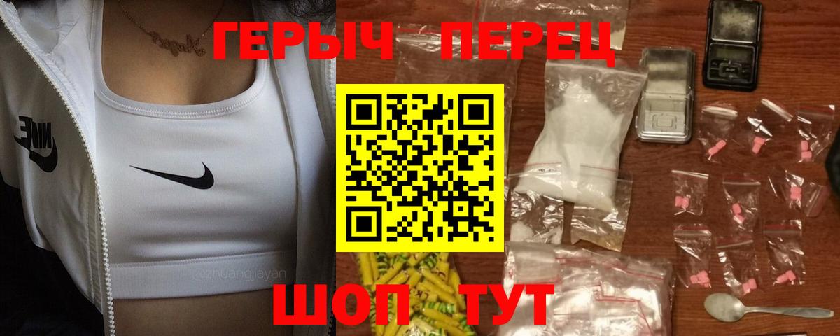 Героин гречка Электросталь