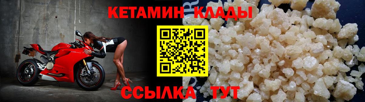 Кетамин VHQ Электросталь