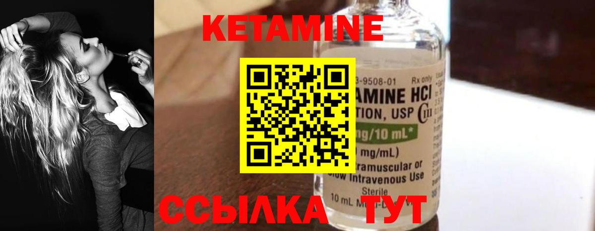 Кетамин VHQ  КЕТАМИН ketamine  Вход с VPN  Электросталь 