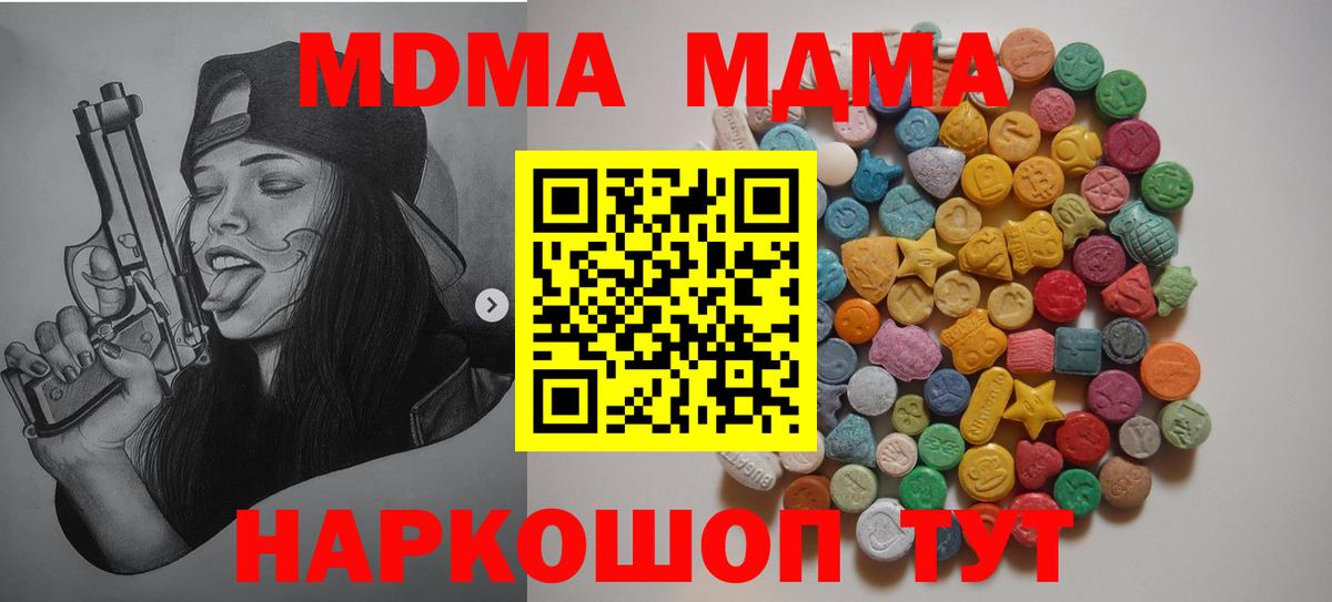 МДМА crystal Электросталь