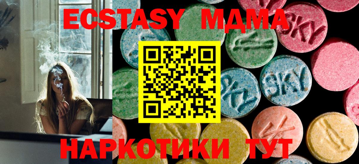 MDMA кристаллы  МДМА  МДМА молли  Электросталь  Вход с VPN 