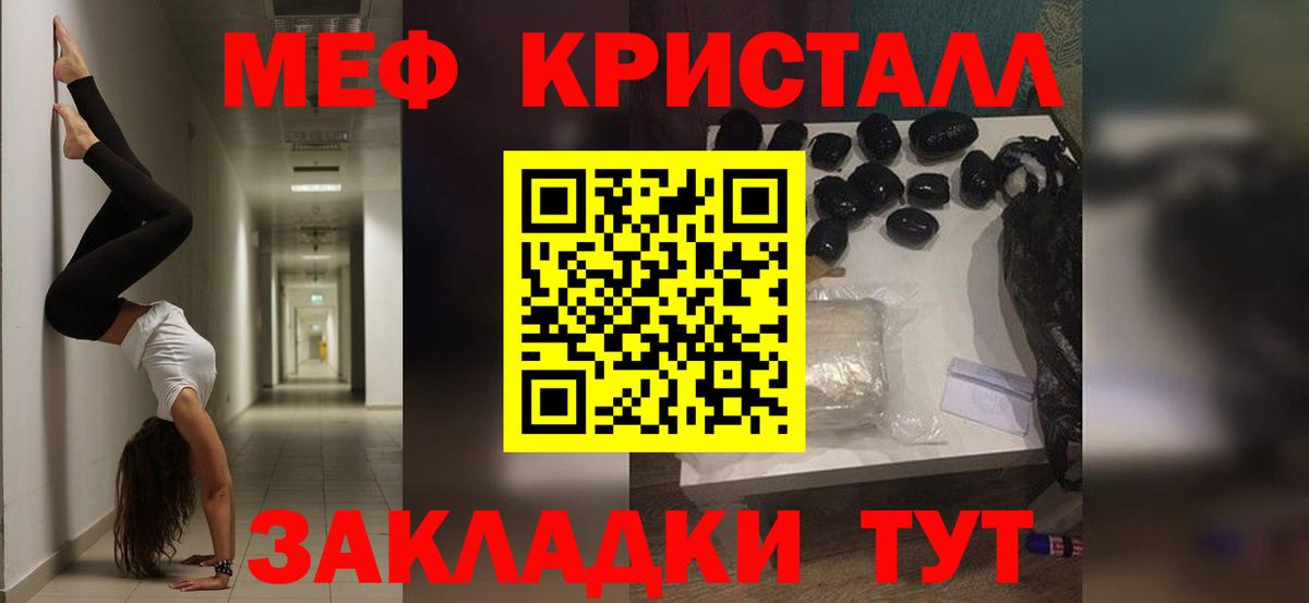 Мефедрон VHQ  Меф mephedrone  МЕФ  магазин продажи   Вход с VPN  Электросталь 