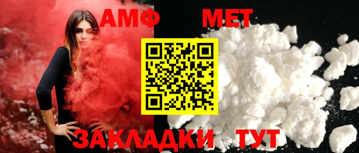 Метамфетамин пудра Электросталь