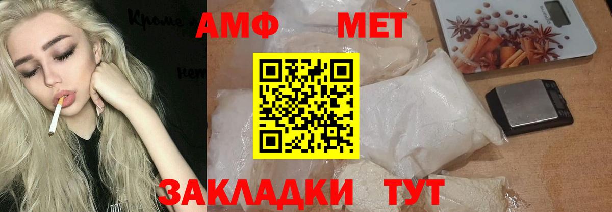 Первитин кристалл  МЕТАМФЕТАМИН  Электросталь  Вход с VPN  Первитин кристалл 