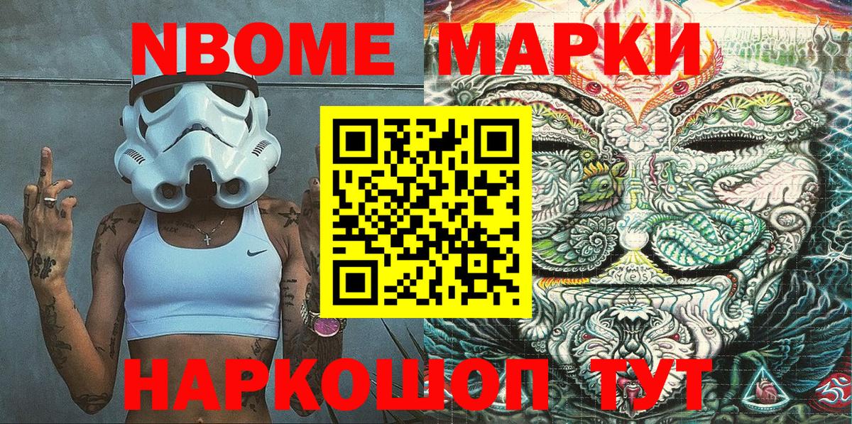 как найти закладки  Вход с VPN  Электросталь  Марки 25I-NBOMe 1500мкг 