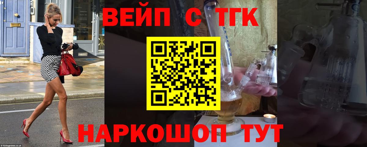ТГК Wax  OMG ONION  Дистиллят ТГК жижа  Электросталь  Вход с VPN 