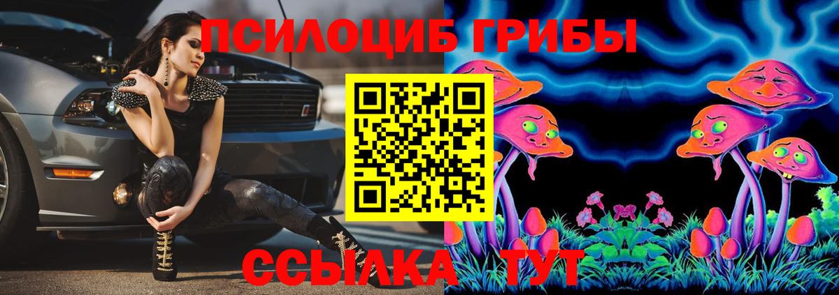 Псилоцибиновые грибы ЛСД Электросталь